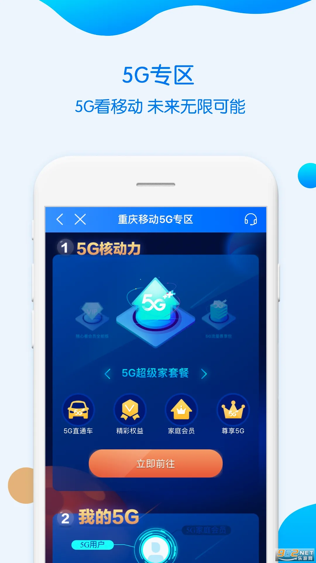 �й��ƶ�����ٷ����°汾v11.7.0 ���°�