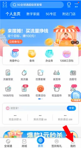 中国移动重庆官方最新版本 中国移动重庆官方最新版本