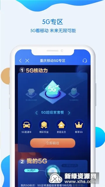 中国移动重庆官方最新版本 中国移动重庆官方最新版本