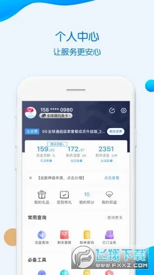 中国移动重庆官方最新版本 中国移动重庆官方最新版本
