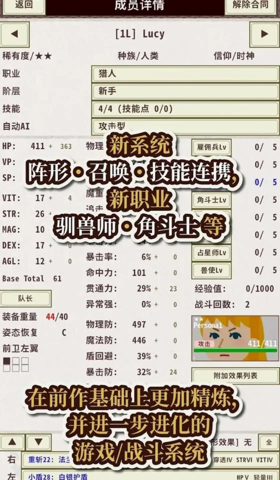 ��ʿ����4(����ð����Ϸ)v1.2.7 ���°�