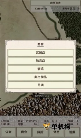 骑士与龙4(文字冒险游戏) 骑士与龙4(文字冒险游戏)