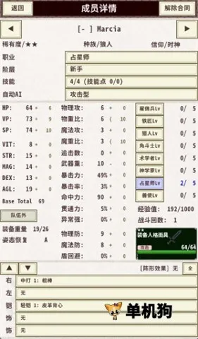 骑士与龙4(文字冒险游戏) 骑士与龙4(文字冒险游戏)