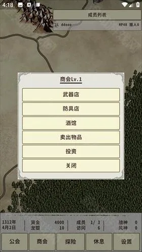 骑士与龙4(文字冒险游戏) 骑士与龙4(文字冒险游戏)