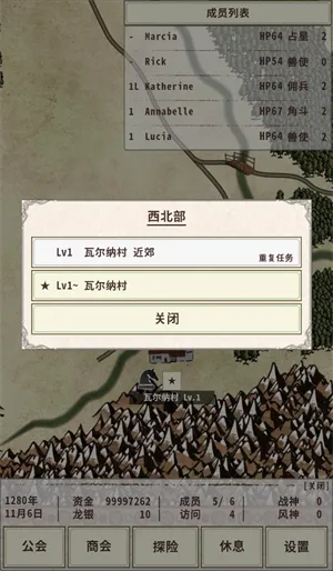 骑士与龙4(文字冒险游戏) 骑士与龙4(文字冒险游戏)