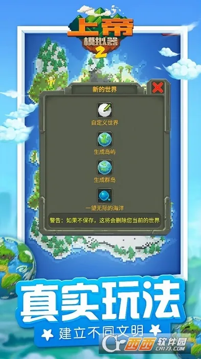 �ϵ�ģ����2(ɳ��ģ����Ϸ)v1.0.3 �ٷ���