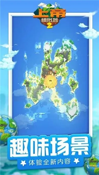 �ϵ�ģ����2(ɳ��ģ����Ϸ)v1.0.3 �ٷ���