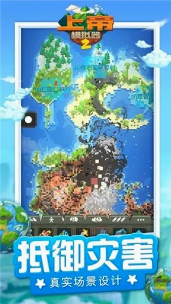 �ϵ�ģ����2(ɳ��ģ����Ϸ)v1.0.3 �ٷ���