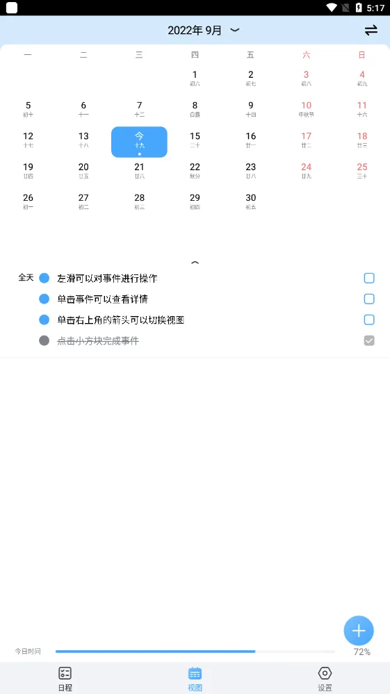 ��ʱ��ٷ����°汾v2.4.6 ���°�