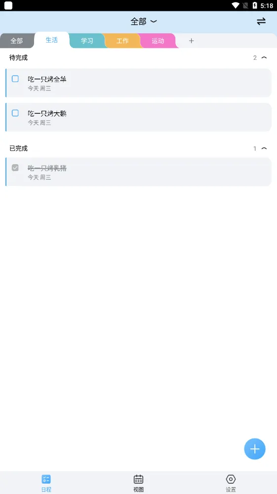 ��ʱ��ٷ����°汾v2.4.6 ���°�