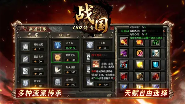 战国传奇(复古传奇手游) 战国传奇(复古传奇手游)