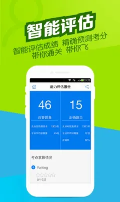 Ӣ�������������ٷ����°汾v5.4.5.1 ��Ѱ�