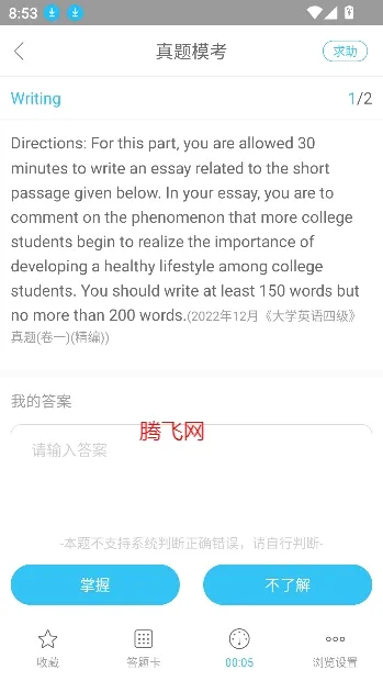 英语四六级万题库官方最新版本 英语四六级万题库官方最新版本