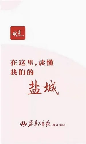 我言新闻2026最新版本 我言新闻2026最新版本