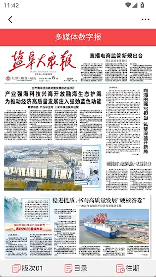 我言新闻2026最新版本 我言新闻2026最新版本