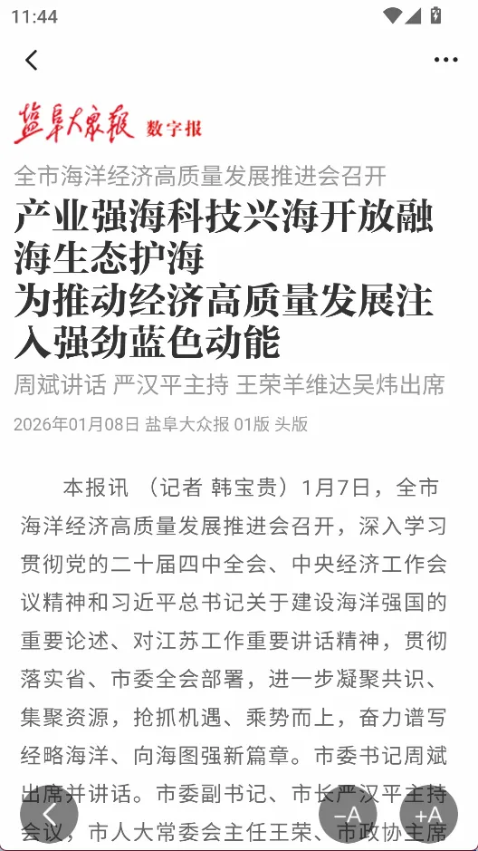 我言新闻2026最新版本 我言新闻2026最新版本