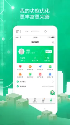 ͸����2026���°汾v5.4.76 ���°�