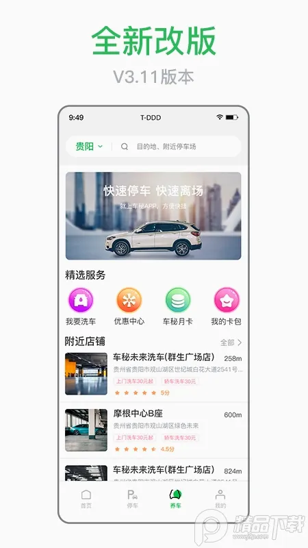 ���������ֻ���v4.0.1 �ֻ���