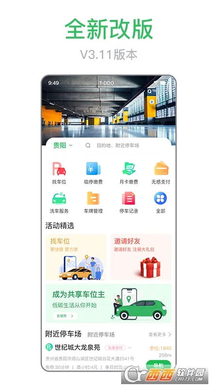 ���������ֻ���v4.0.1 �ֻ���