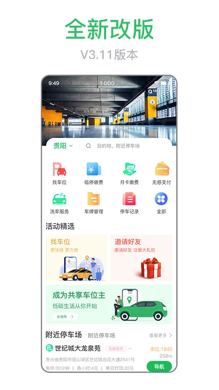 ���������ֻ���v4.0.1 �ֻ���