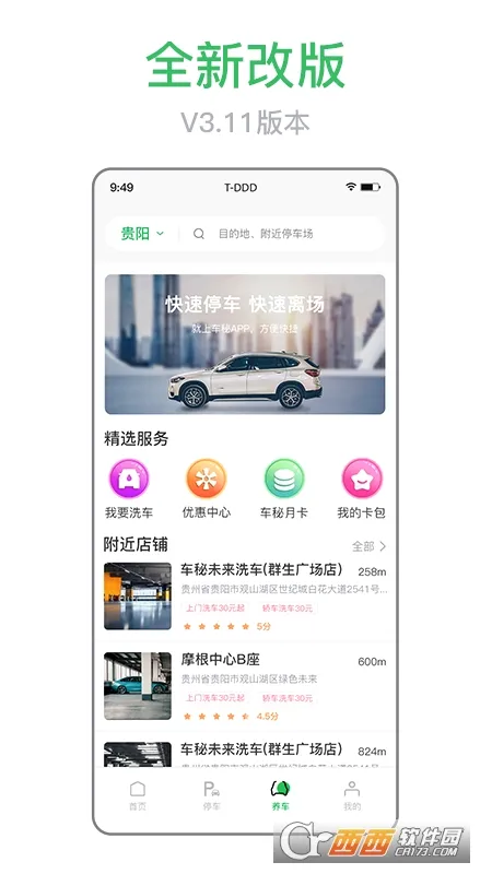 ���������ֻ���v4.0.1 �ֻ���