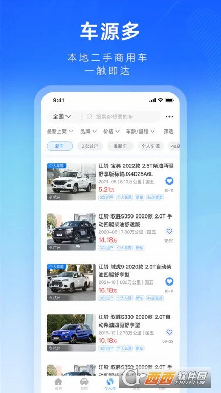 ������ֳ������ֻ���v2.0.29 ���°�