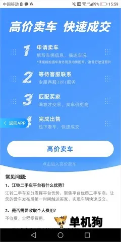 江铃二手车最新手机版 江铃二手车最新手机版