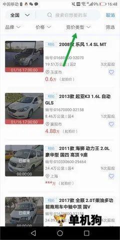 江铃二手车最新手机版 江铃二手车最新手机版