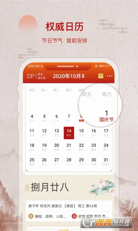 �в��������ٷ����°汾v2.1.8 ���°�
