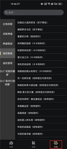 塞尔达助手(塞尔达游戏助手) 塞尔达助手(塞尔达游戏助手)