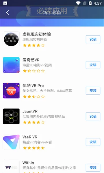 С��VR(VR��������)v3.1.2 ��׿��