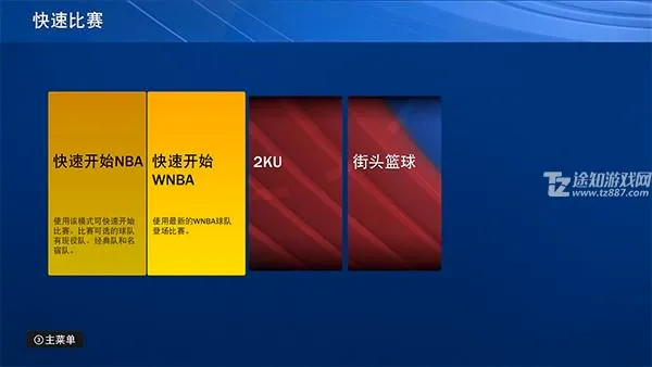 NBA2K26(篮球竞技游戏) NBA2K26(篮球竞技游戏)