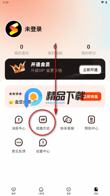 闪幕短剧官方最新版本 闪幕短剧官方最新版本
