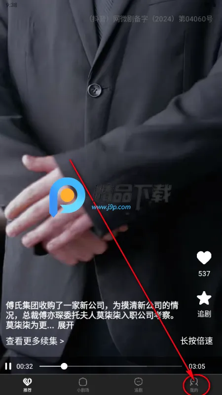 闪幕短剧官方最新版本 闪幕短剧官方最新版本