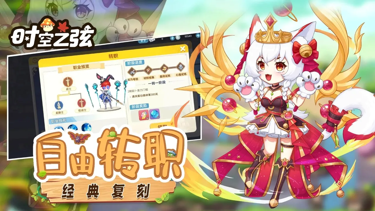 ʱ��֮�Ұ�׿���ֻ���v1.1.7.18 ���°�