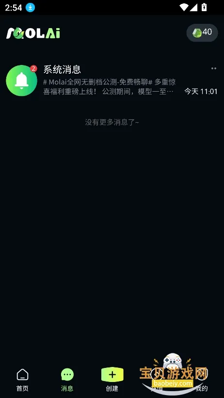 molai(AI��������)v1.3.5 �ٷ���
