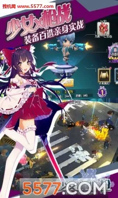 ��Ů����ǹ(����Ԫ�����Ϸ)v1.0.13 �ٷ���