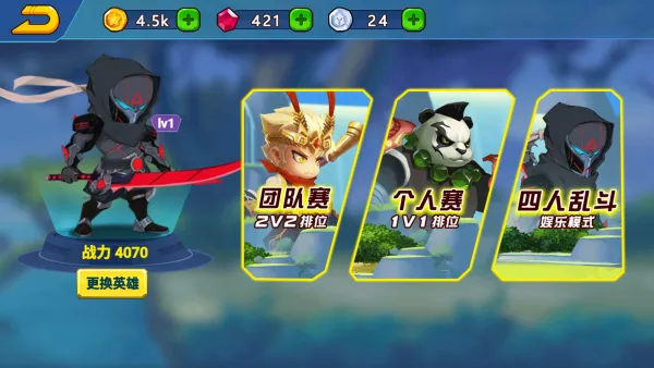 乱斗小英雄(动作竞技手游) 乱斗小英雄(动作竞技手游)