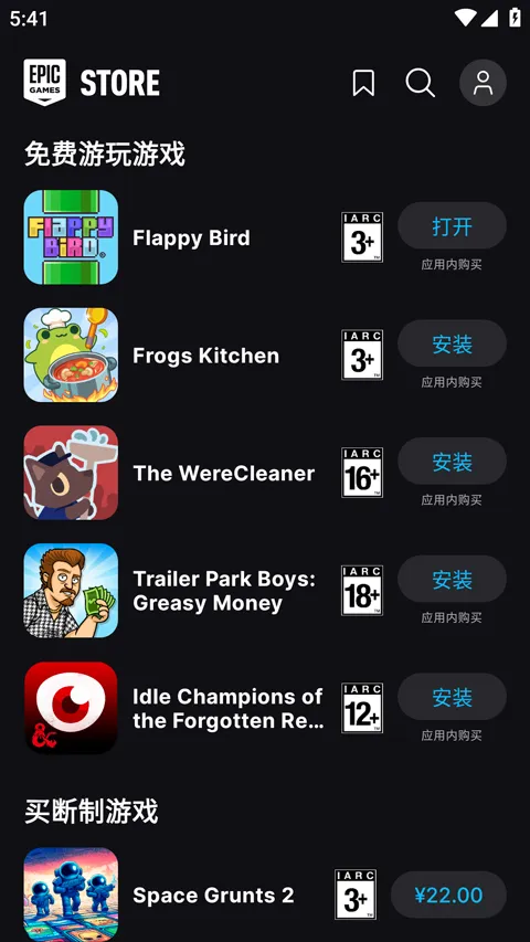 epic�ٷ����°汾v1.3.0 �ֻ���