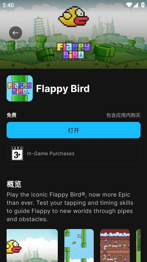 epic�ٷ����°汾v1.3.0 �ֻ���