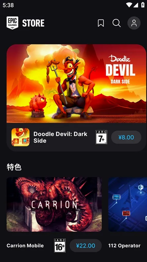epic�ٷ����°汾v1.3.0 �ֻ���
