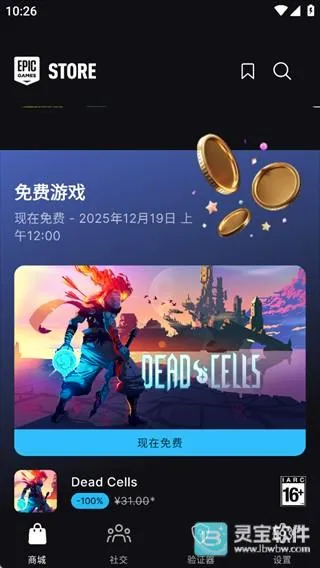epic�ٷ����°汾