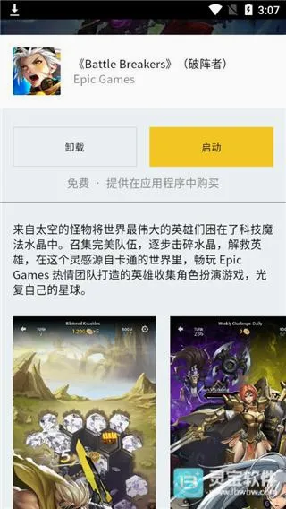 epic�ٷ����°汾
