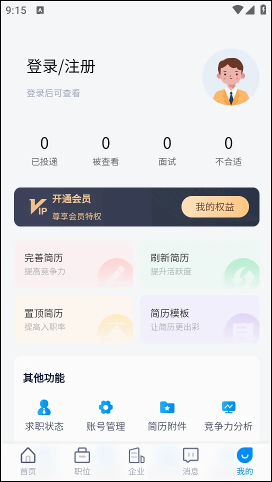 崇左人才网(人才招聘平台) 崇左人才网(人才招聘平台)