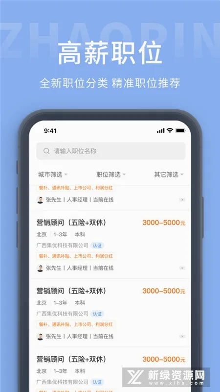 崇左人才网(人才招聘平台) 崇左人才网(人才招聘平台)