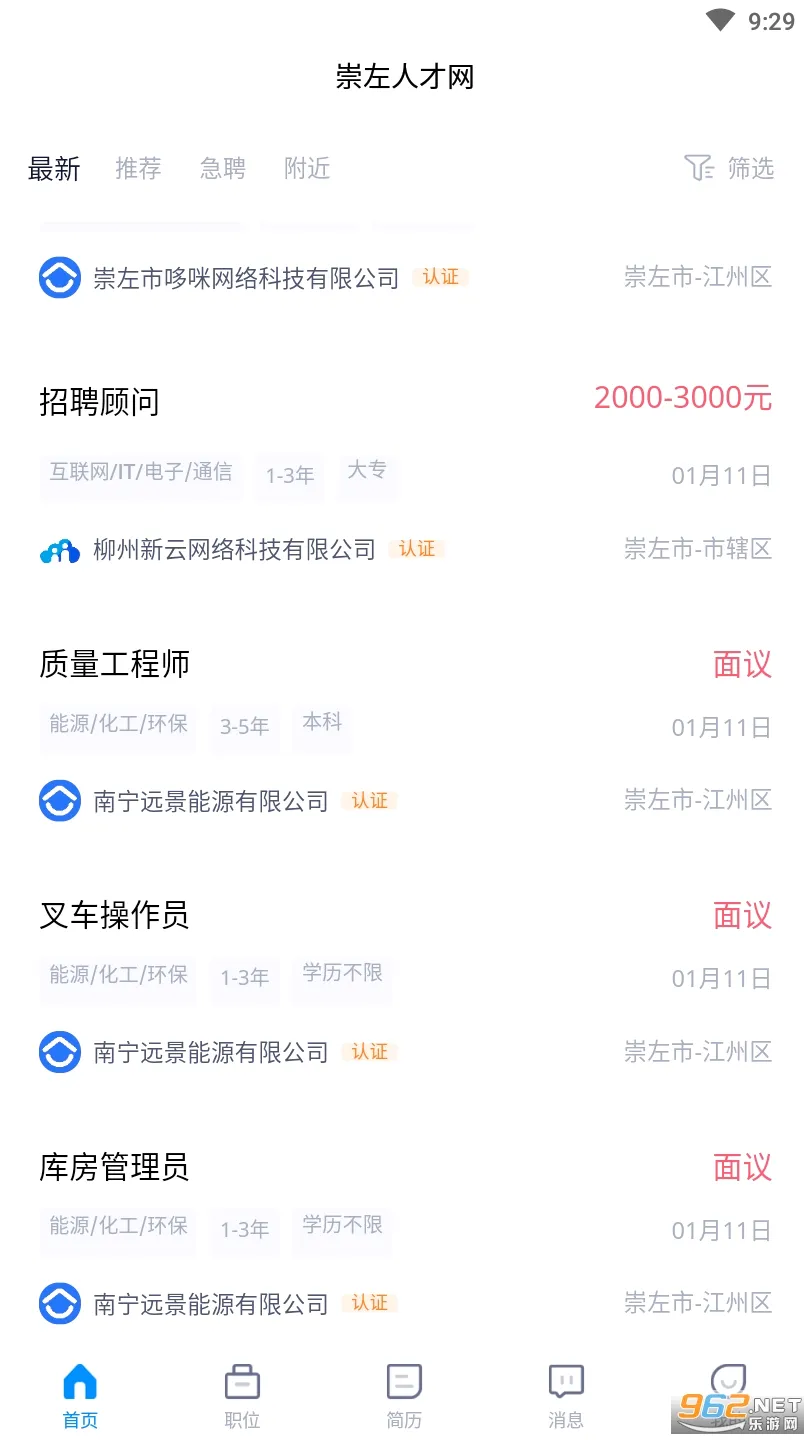 �����˲���(�˲���Ƹƽ̨)v2.0 ��Ѱ�