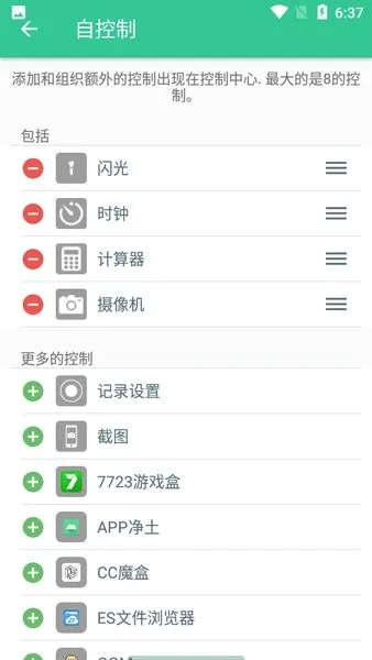Control Center(手机控制软件) Control Center(手机控制软件)