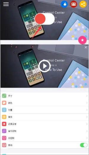 Control Center(手机控制软件) Control Center(手机控制软件)