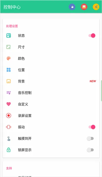 Control Center(手机控制软件) Control Center(手机控制软件)