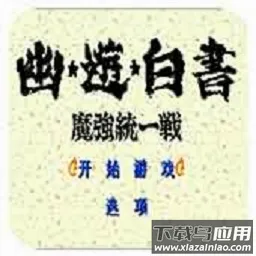 ���ΰ���ħǿͳһս(����Ϸ)v4.9.9.6 ��Ѱ�